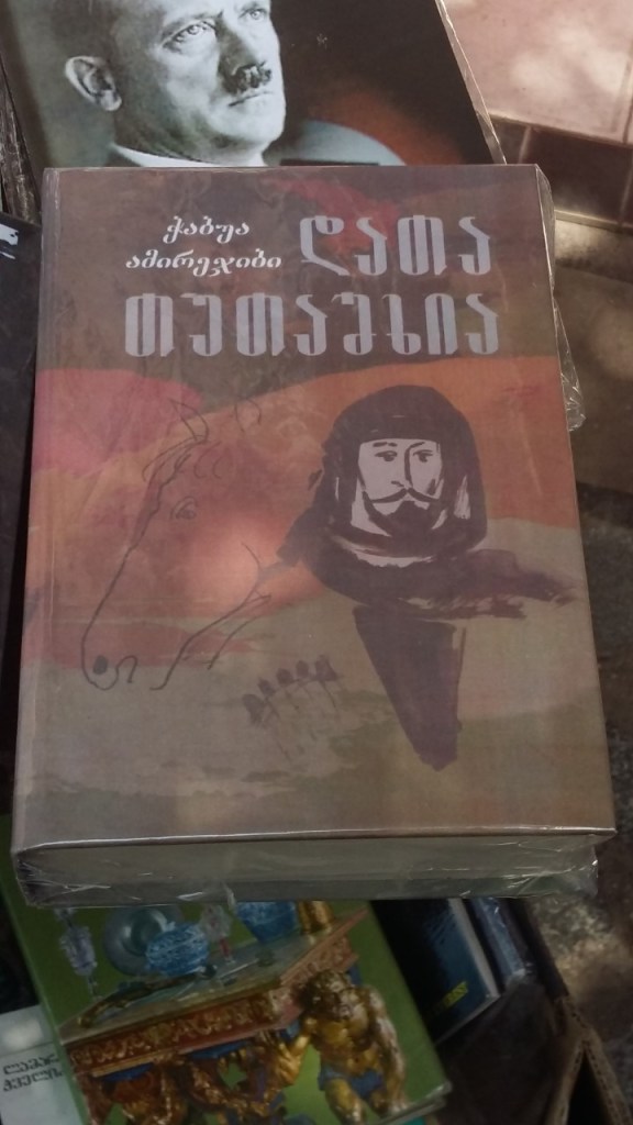 Cover of Data Tutashkhia.